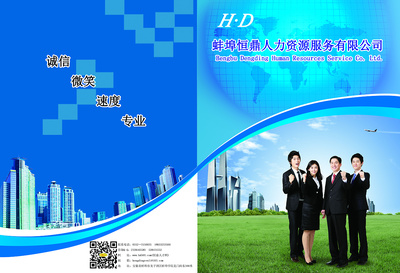 那个简单的夏季 人力资源服务，赋能企业新活力