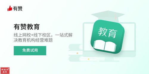 浅谈在线教育的撤退与人力资源转型的契机 以有赞教育裁员事件为例
