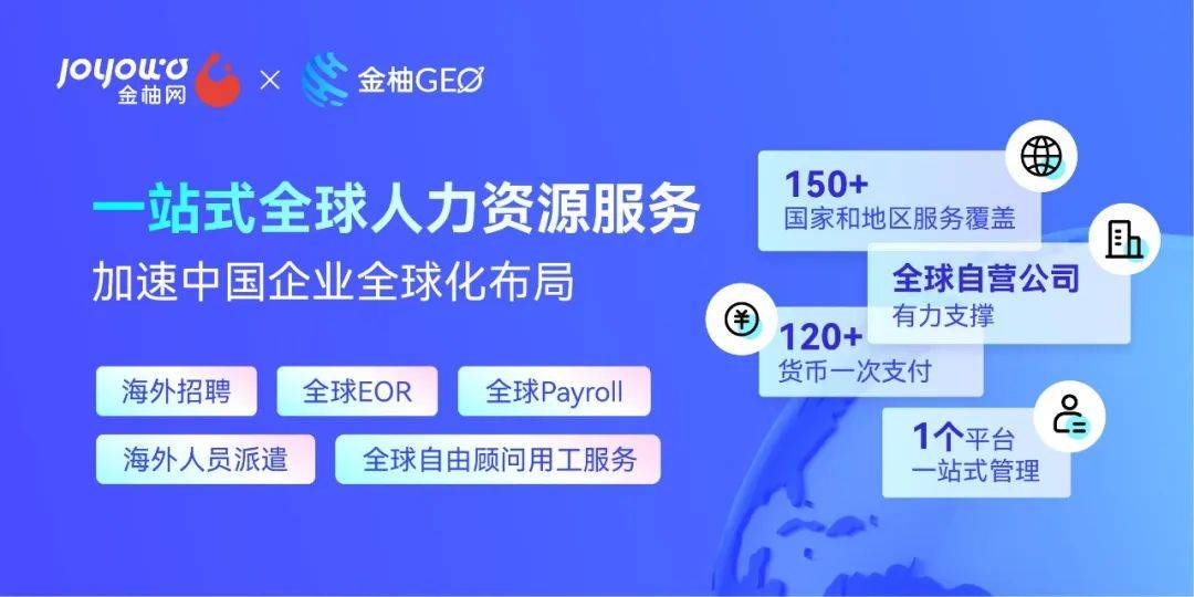 以客户为中心，金柚网荣获浙江省人力资源服务企业信用等级评定授牌 彰显行业标杆地位