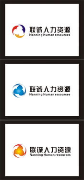 南宁联诚人力资源服务标志设计